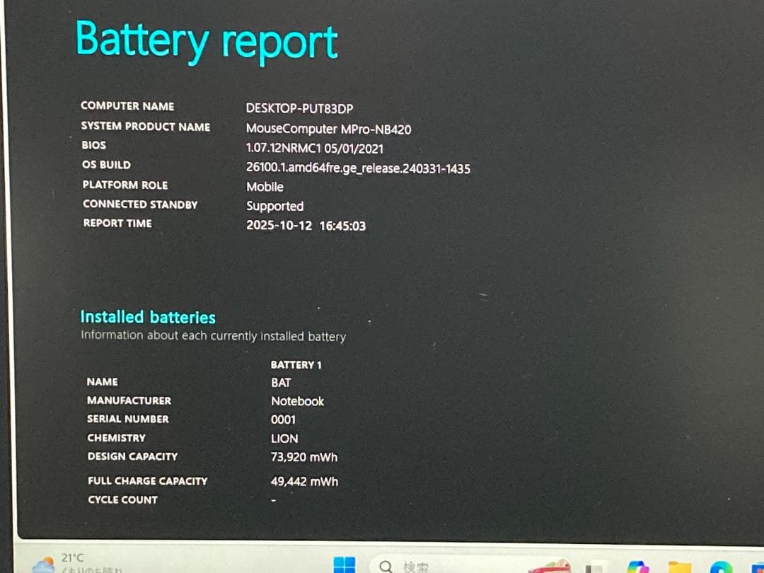 MousePro 11世代i5/メモリ24GB/新品SSD1TB/Office