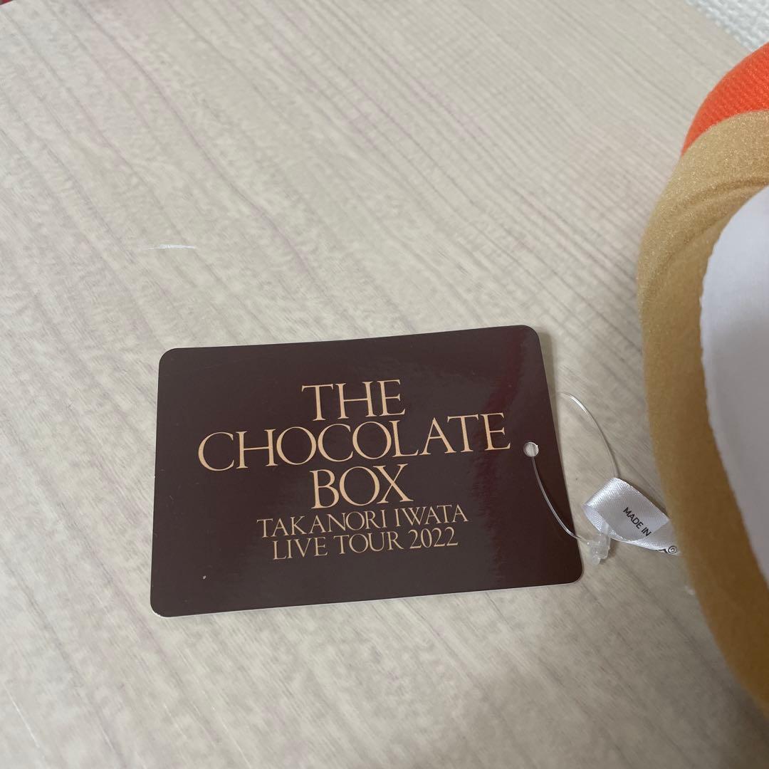 ⭐️タグ付き⭐️三代目　岩田剛典　ぬいぐるみ　ロッキー