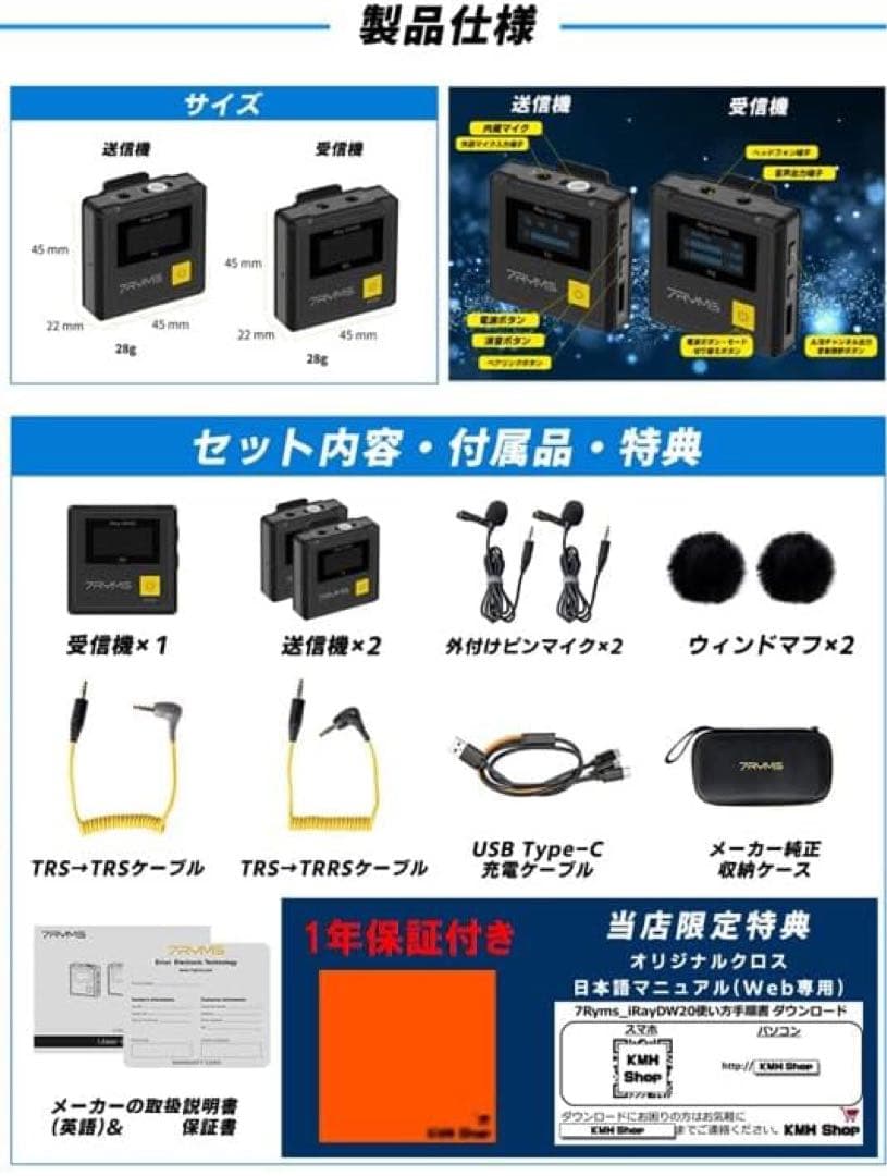 7RYMS iRay DW20 ワイヤレスピンマイクシステム