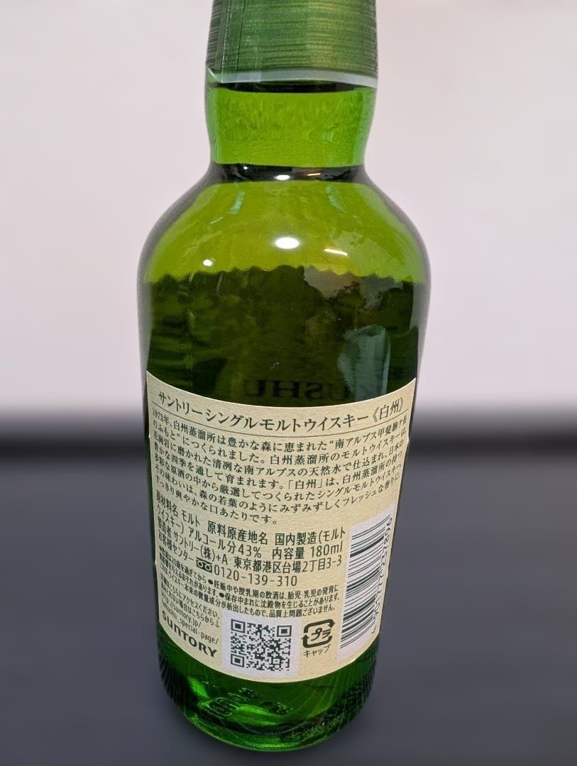 バランタイングレンバーギー(15年✕1・12年✕2)＋白州ミニボトルのセット