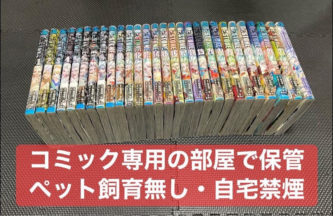 Dr.STONE 全巻セット 1〜27巻 +百夜　初版・帯付き多数