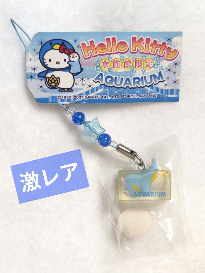 ご当地キティ　根付け　水族館限定　AQUARIUM ストラップ