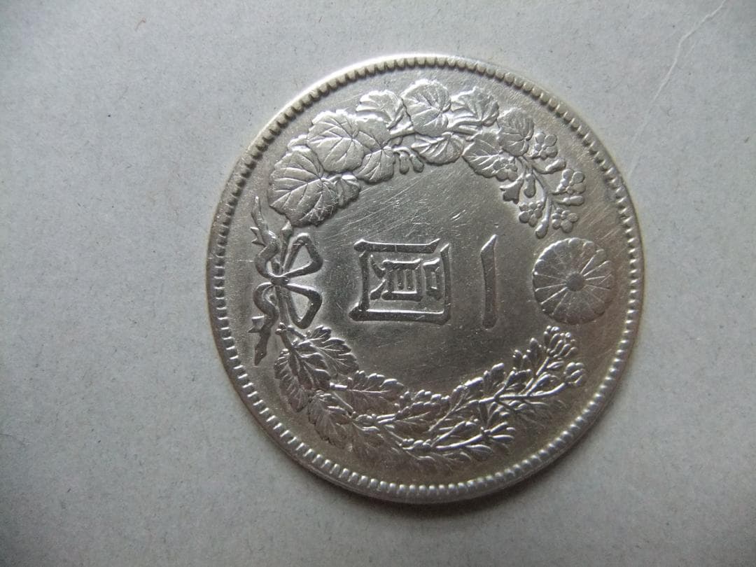 明治45年新1円（一圓）銀貨　極美品　円銀貿易銀古銭貨幣硬貨大正
