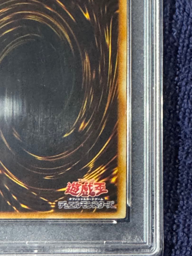 遊戯王　PSA10 ハネクリボー　レリーフ