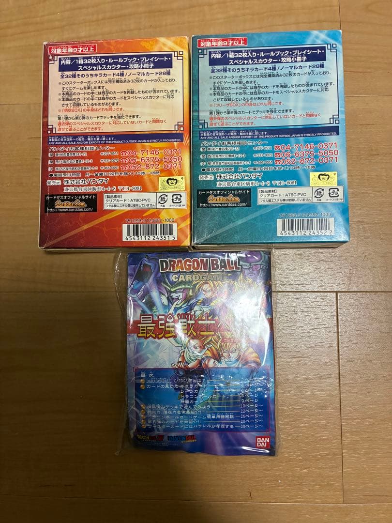 ドラゴンボールカードゲーム【上の箱はディスプレイ】【箱は発送しません。】