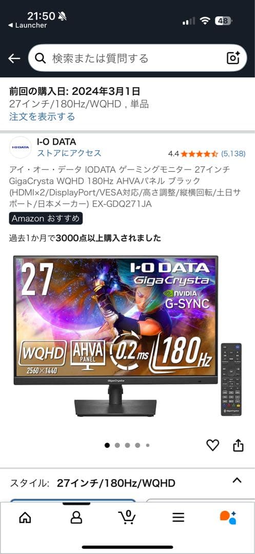 IODATA モニター 27インチGigaCrysta EX-GDQ271JA
