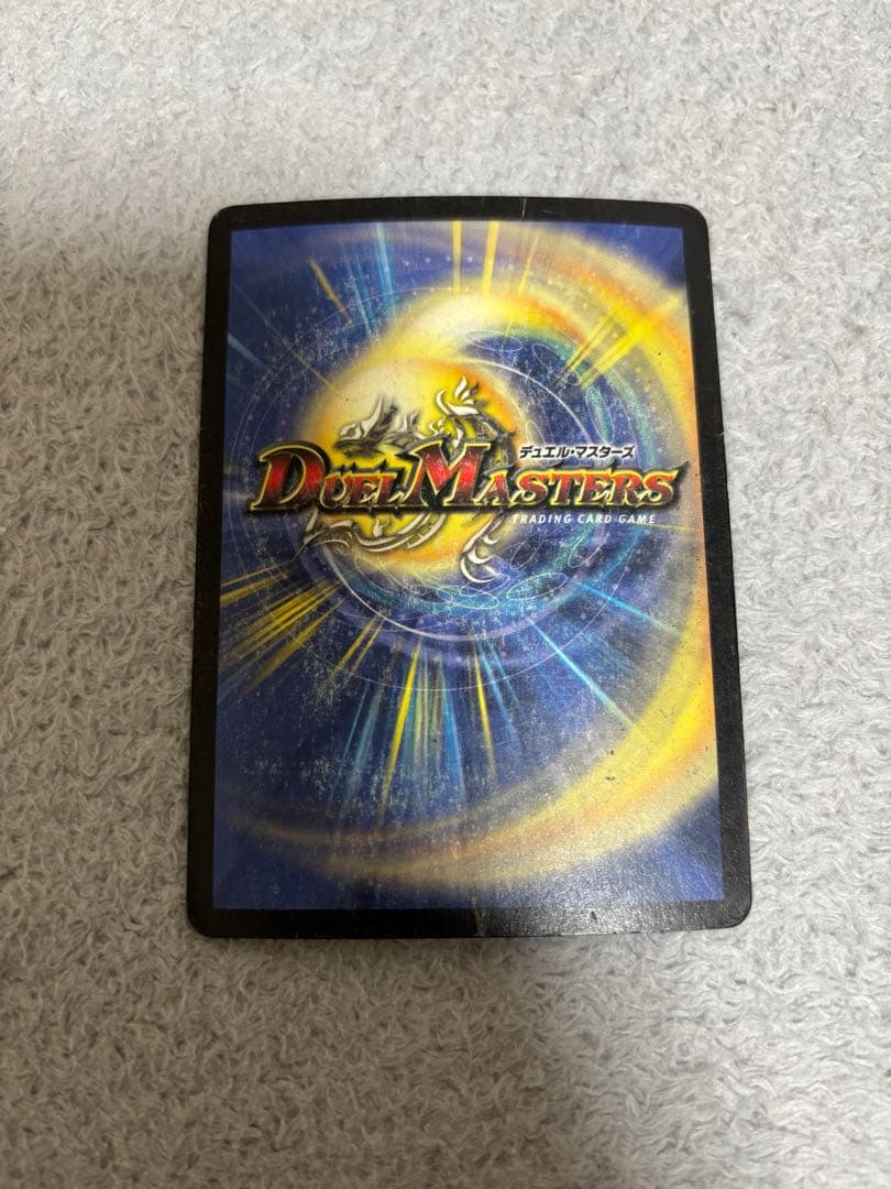 デュエルマスターズ　ボルメテウスホワイトドラゴン　初期　プレイ用 2枚