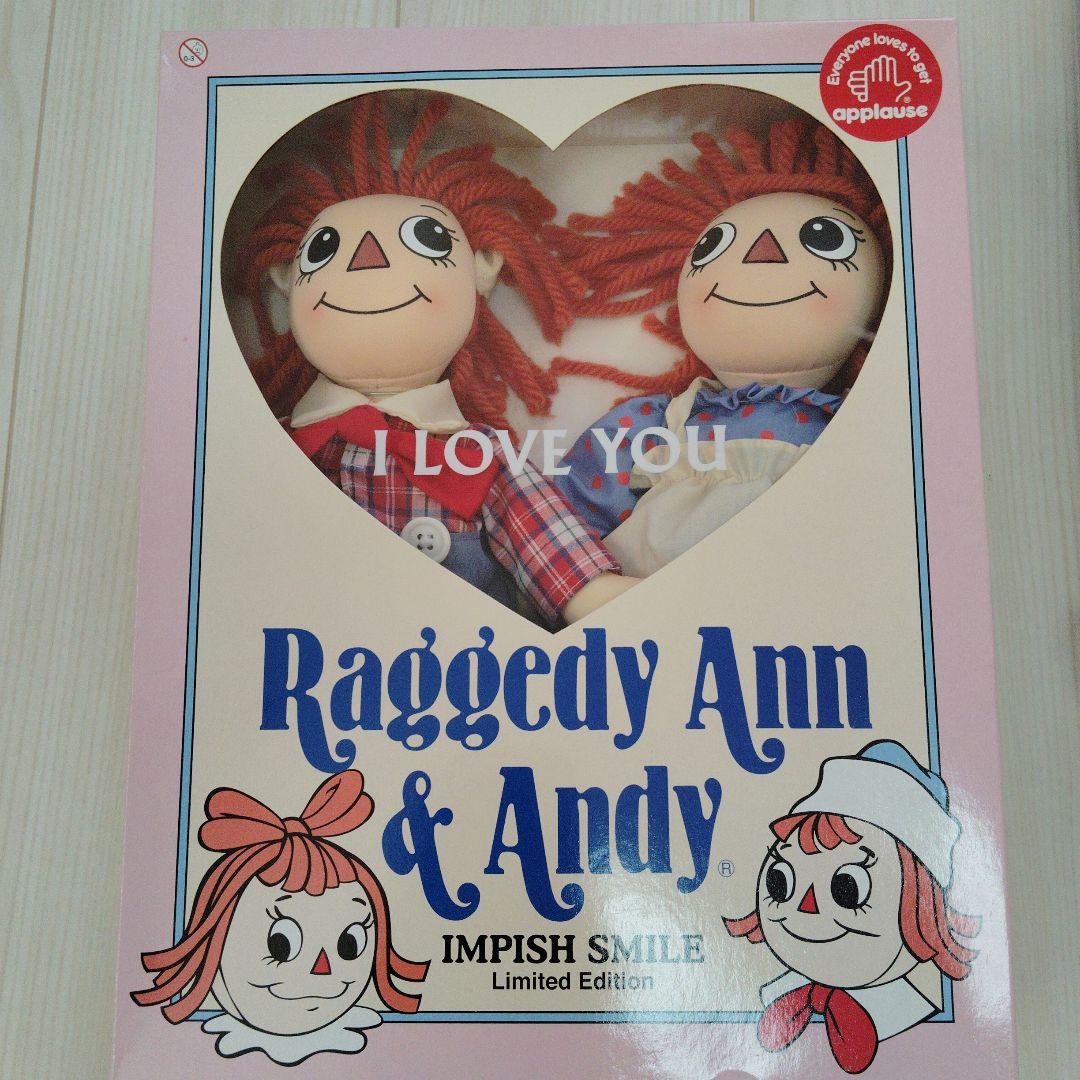 Raggedy Ann & Andy 限定版人形　セット