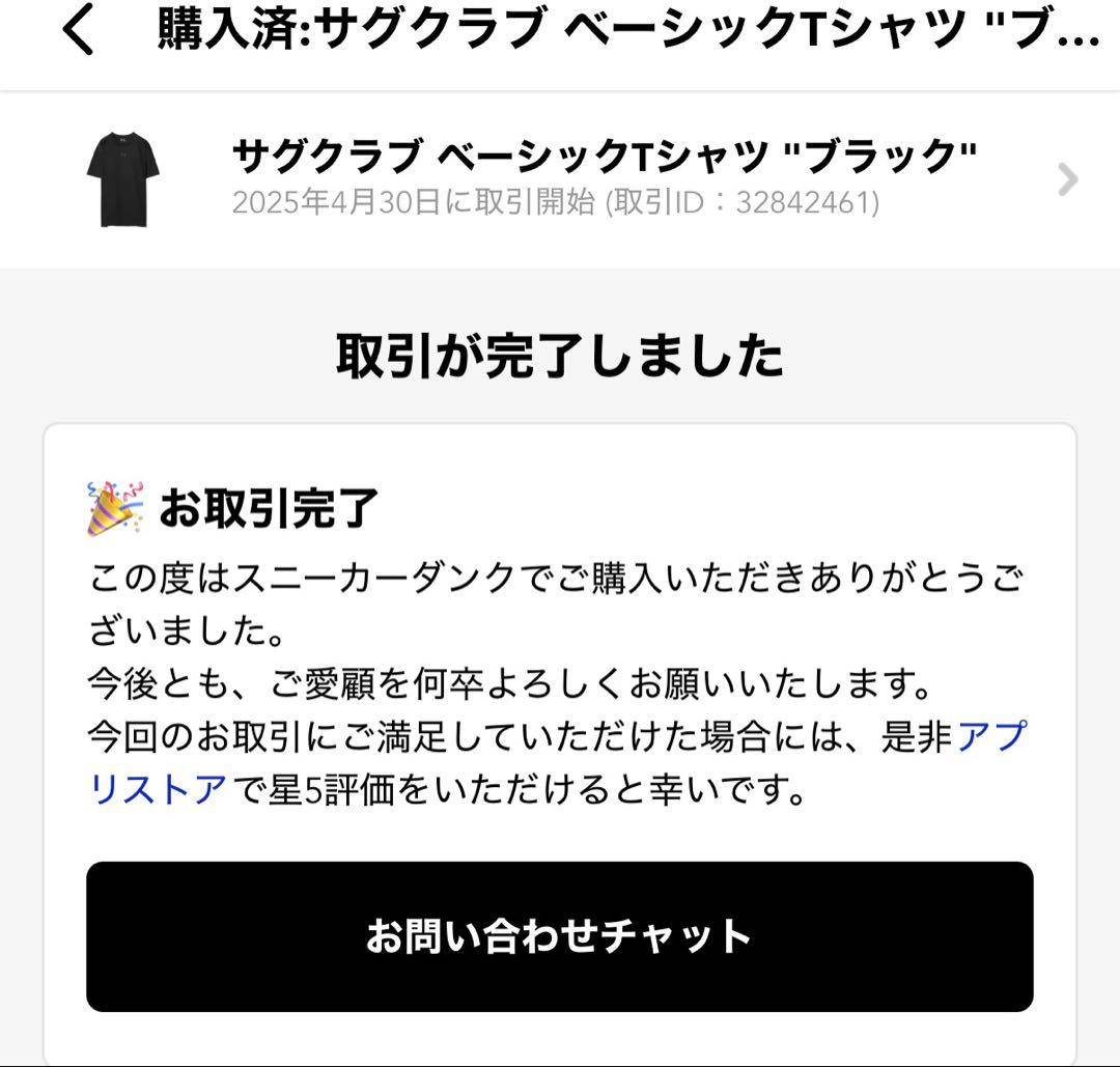 THUG CLUB サグクラブ　 Tシャツ　スニダン購入