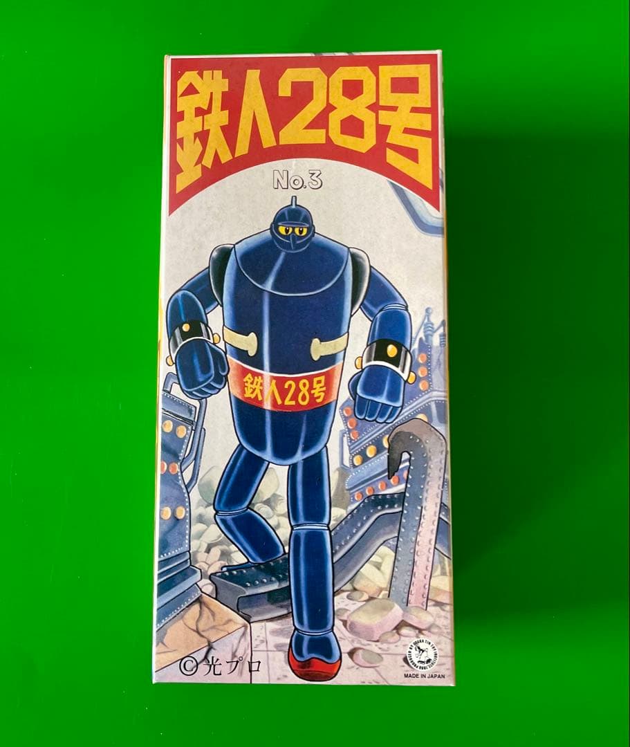 ブリキ 鉄人28号 NO.3 デッドストック未開封新品大阪ブリキ玩具ブルー