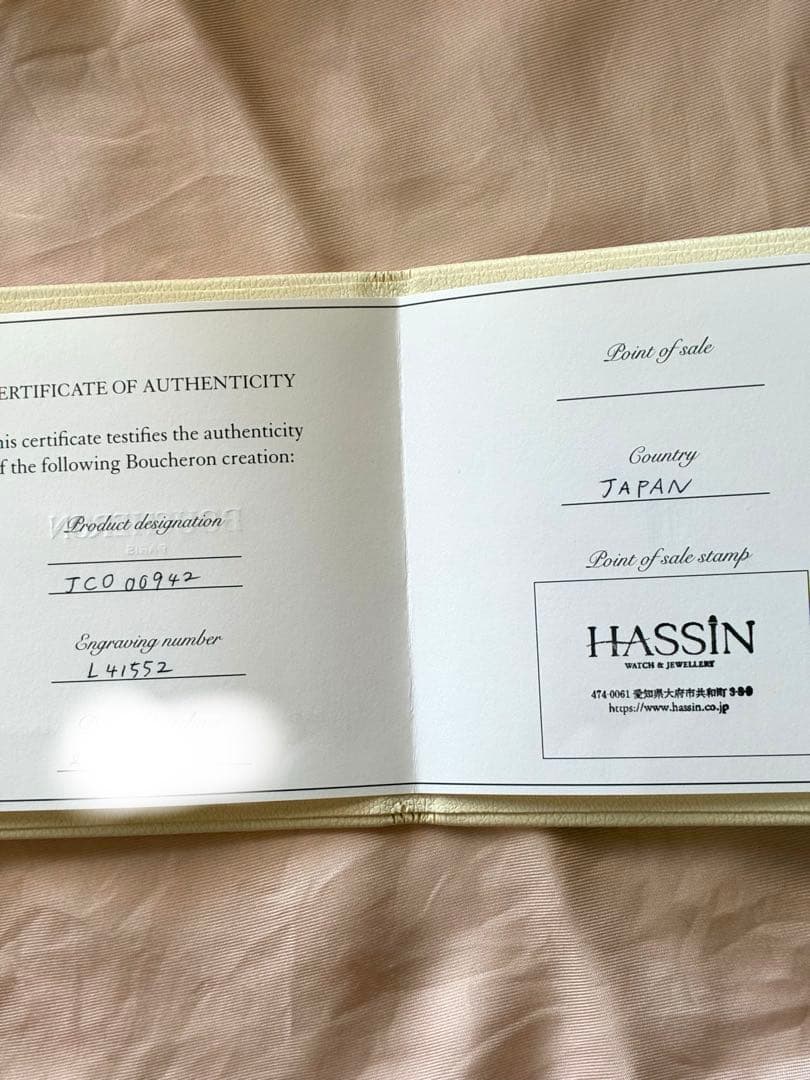 ポ*郎様 Boucheron Serpent Bohème Diamonds ピ