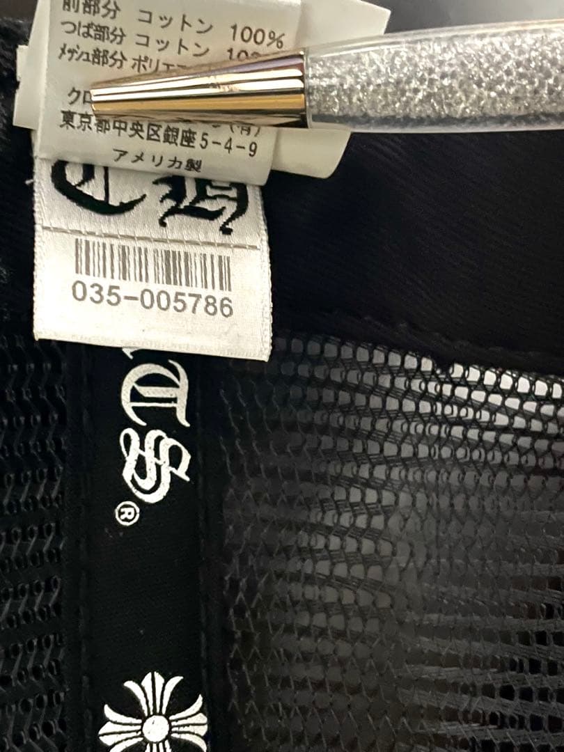 クロムハーツ　メッシュ　キャップ　【最安値】【インボイスあり】【早い者勝ち】
