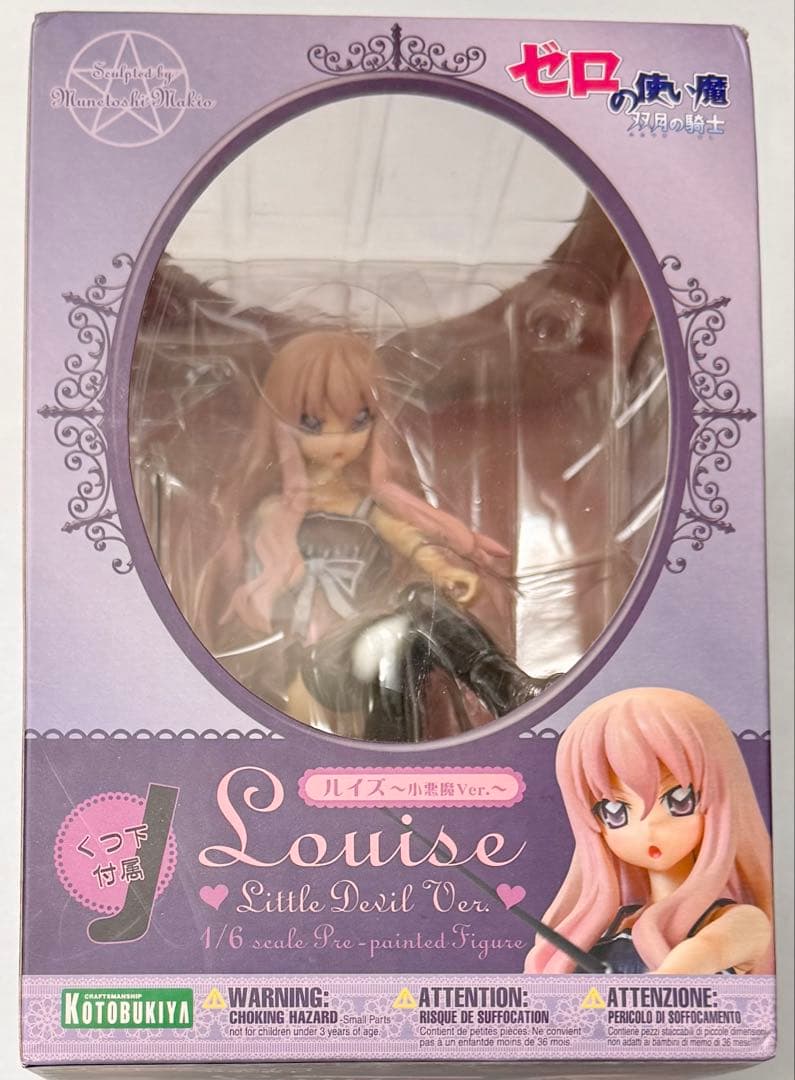 未開封 ルイズ 小悪魔ver. ゼロの使い魔 双月の騎士 コトブキヤ フィギュア