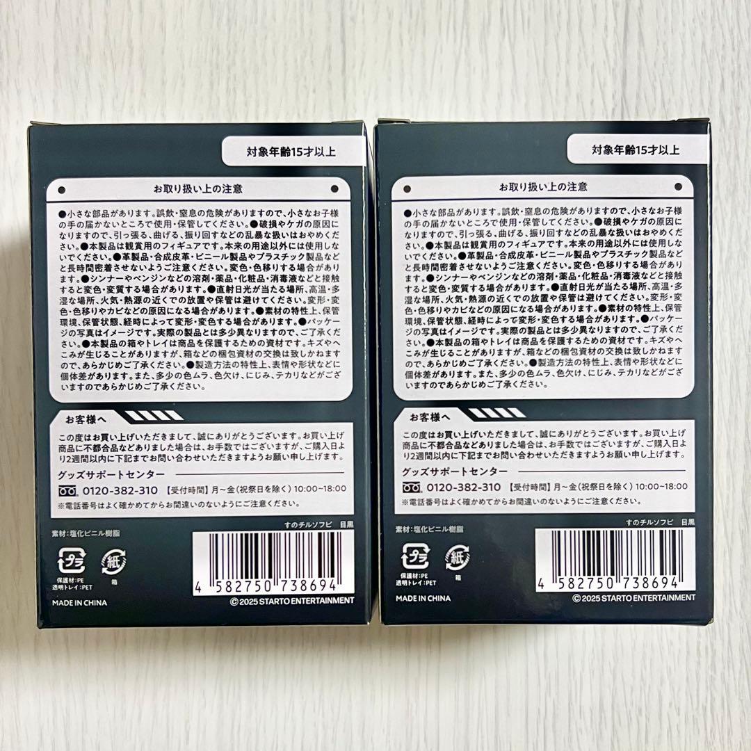 セナ【追加分・目黒4体】