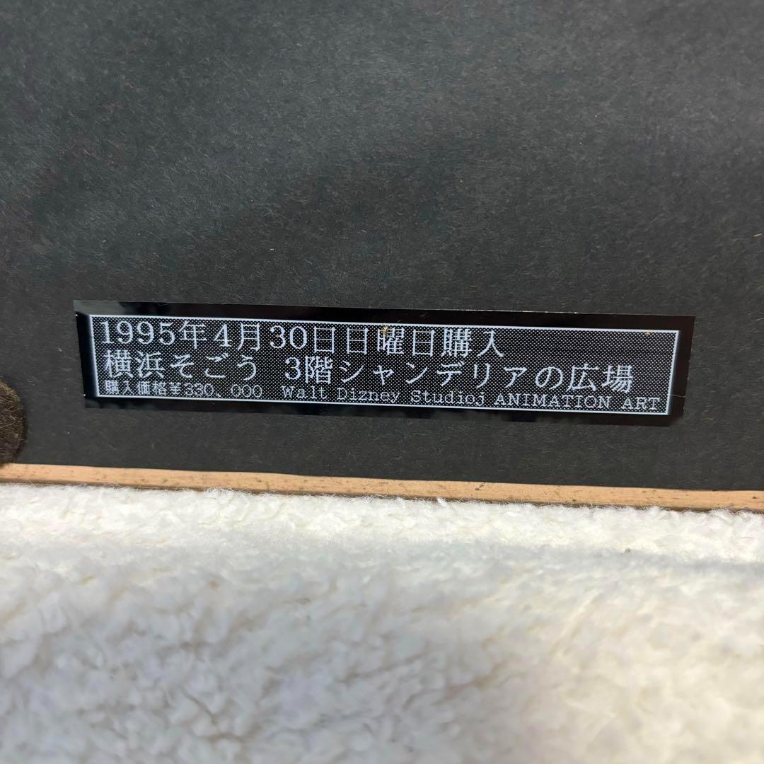 【激レア】Disney ディズニー　セル画　クマのプーさん　限定　入手困難