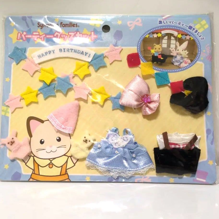 廃盤激レアパーティーグッズセットシルバニアファミリー