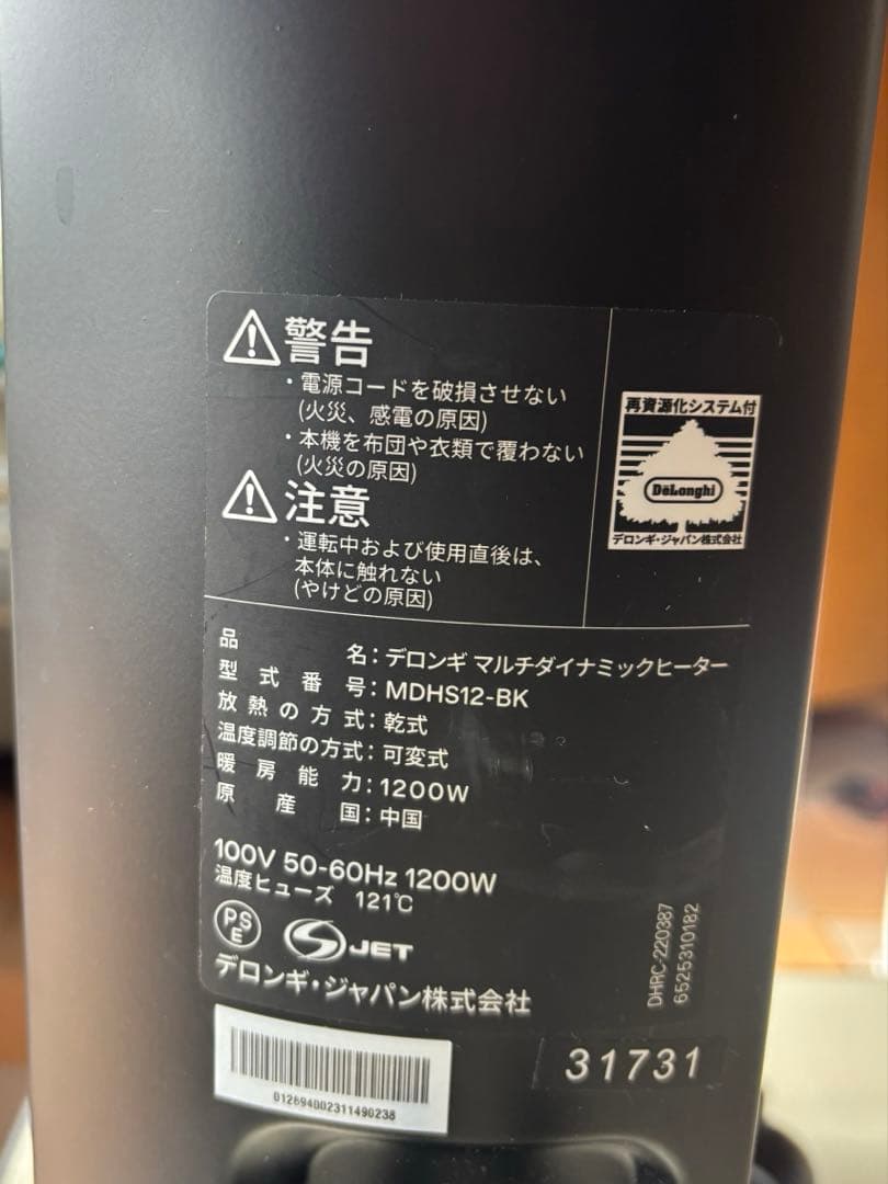 デロンギマルチダイナミックヒーター