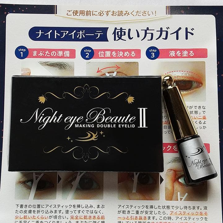 「カフェ」ナイトアイボーテ