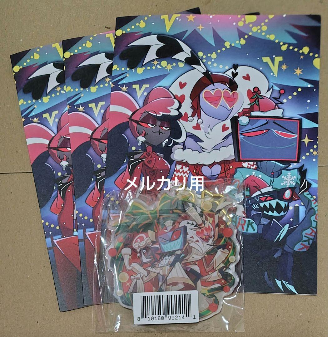 ハズビンホテル VEES 2025年ホリデーセット