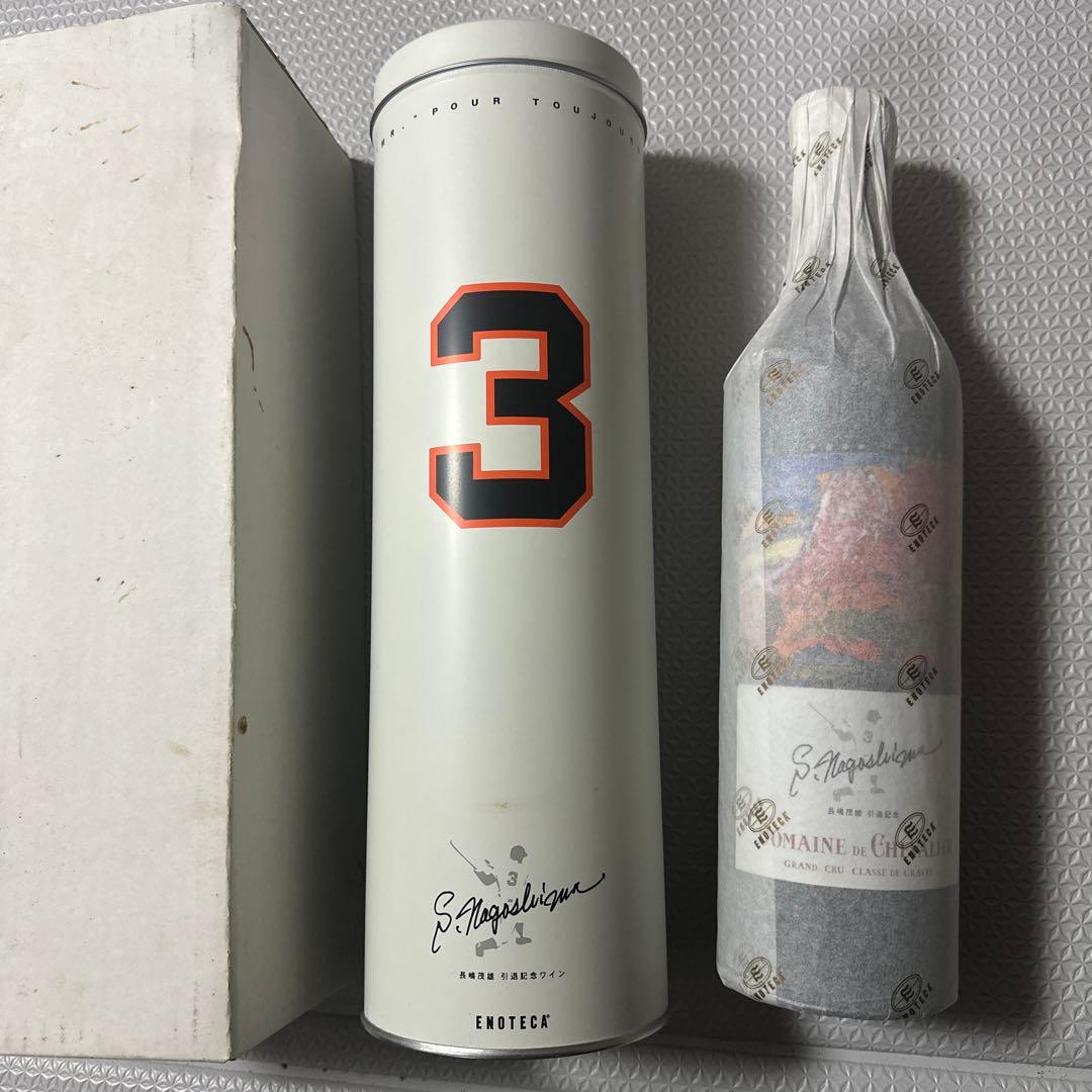 長嶋茂雄さんの引退記念 ワイン（CHEVALIER ）