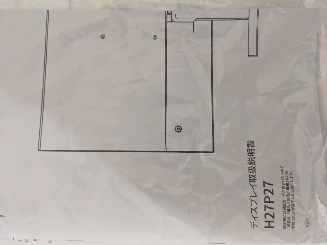 4K 27インチディスプレイ H27P27