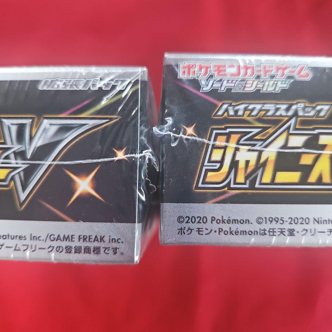 シャイニースターV シュリンク付き 未開封ボックス 3BOX