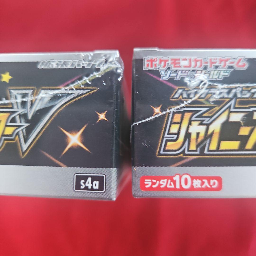 シャイニースターV シュリンク付き 未開封ボックス 3BOX