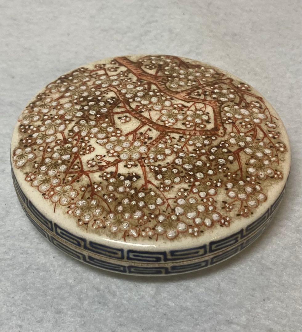 B523h「薩摩 梅樹の図 平丸香合」井口海仙書付箱　薩摩焼　茶道具