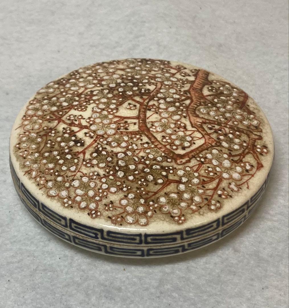 B523h「薩摩 梅樹の図 平丸香合」井口海仙書付箱　薩摩焼　茶道具