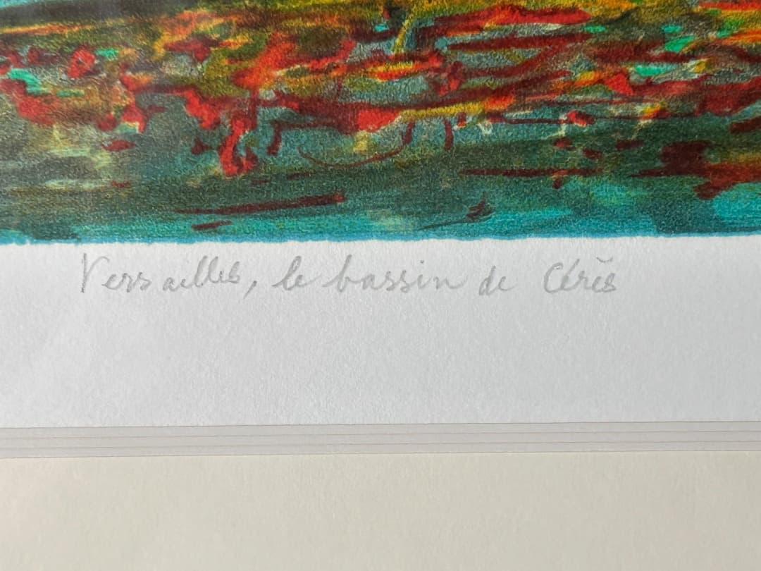 ジャン・カルズー『セレスの泉』(リトグラフ)