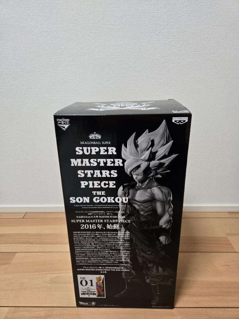 ドラゴンボール　smsp 悟空　フィギュア