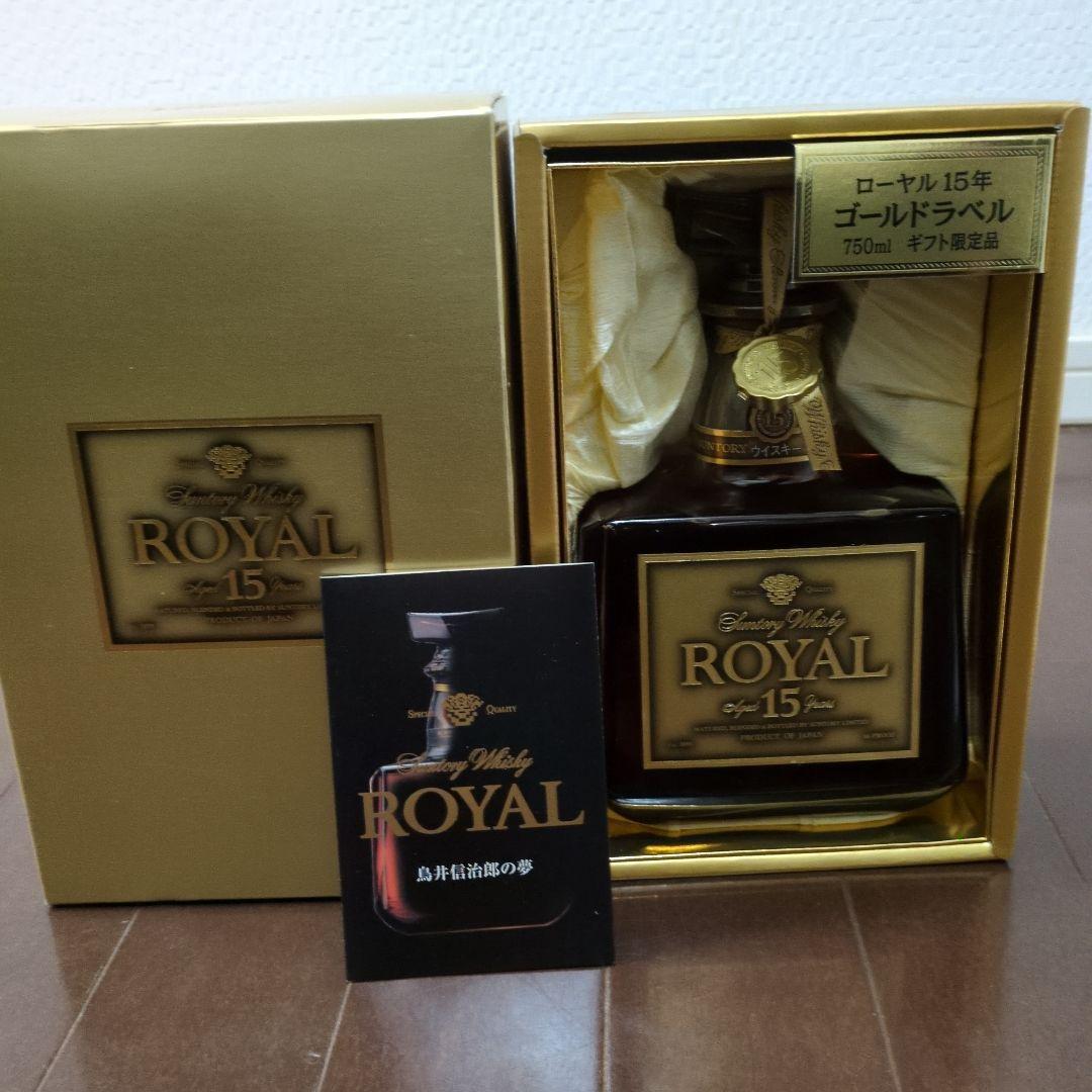 サントリーウイスキー ローヤル 15年 ゴールドラベル 750ml