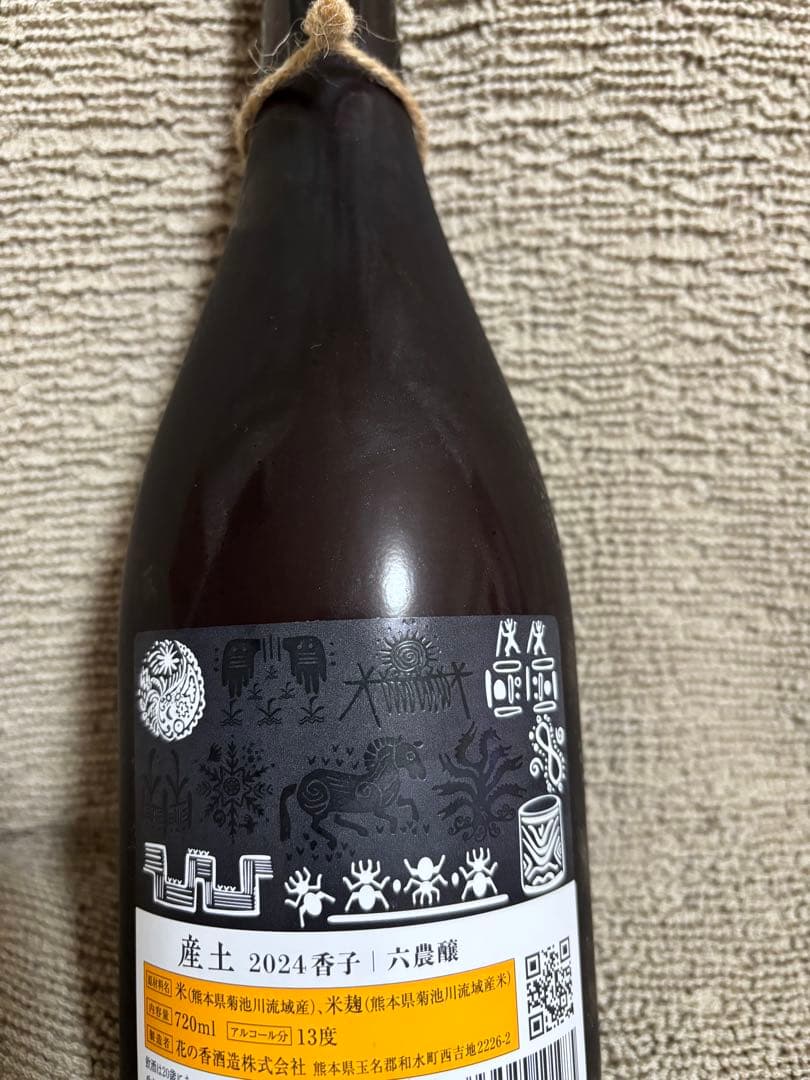 産土　六農醸　2024 香子