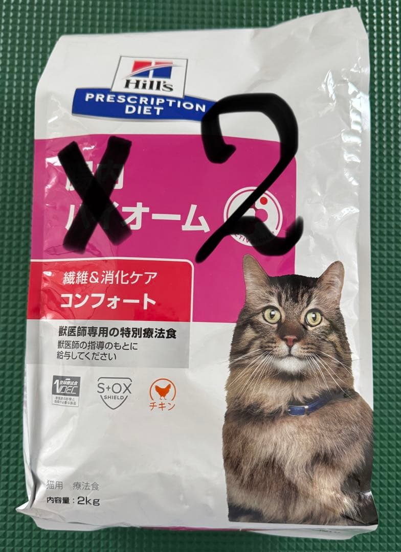 ヒルズ　猫　腸内バイオーム 2kg 2袋