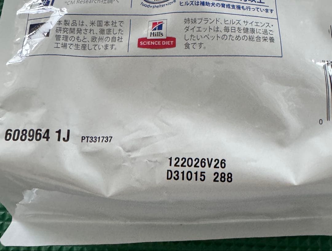 ヒルズ　猫　腸内バイオーム 2kg 2袋