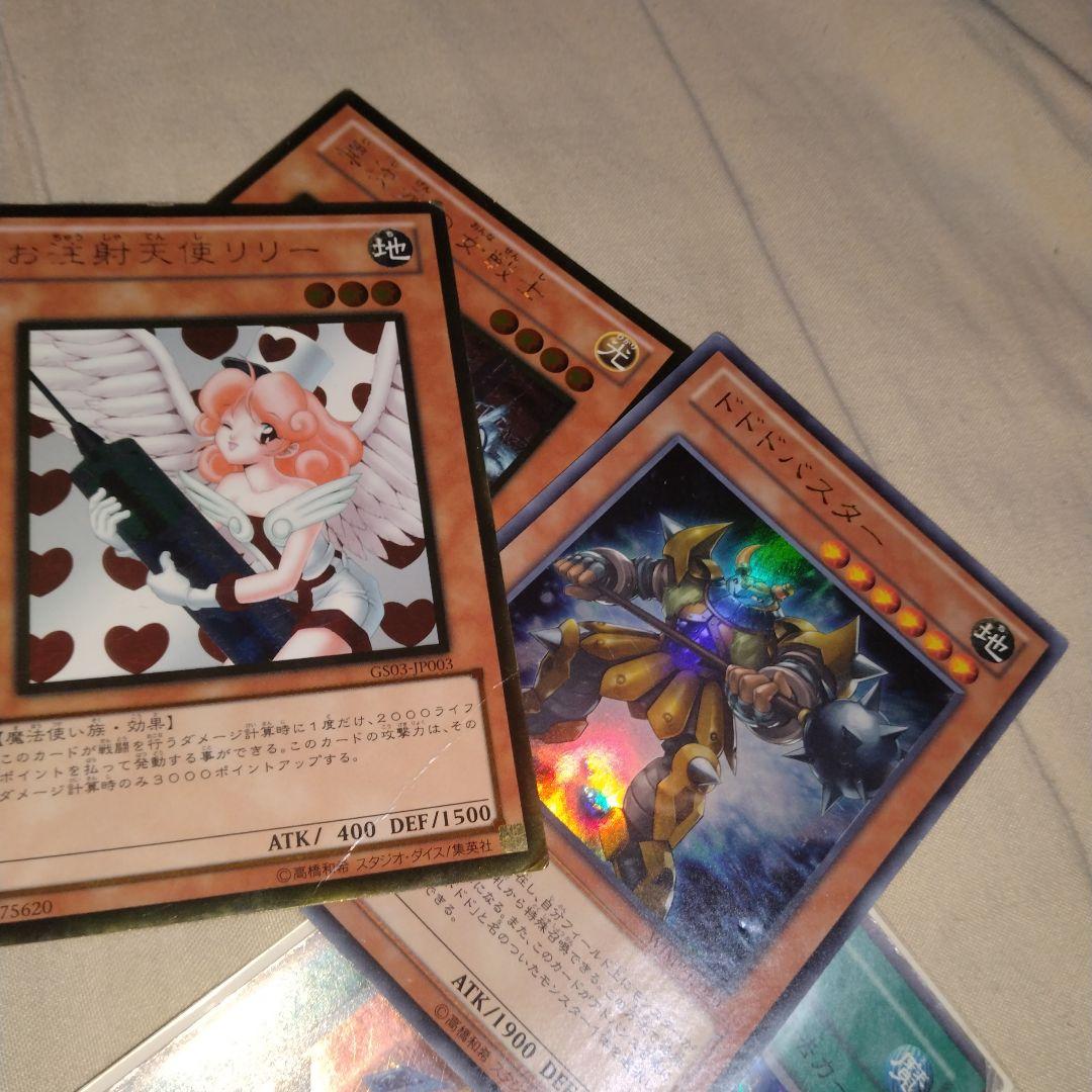 遊戯王　レアカード　まとめ売り