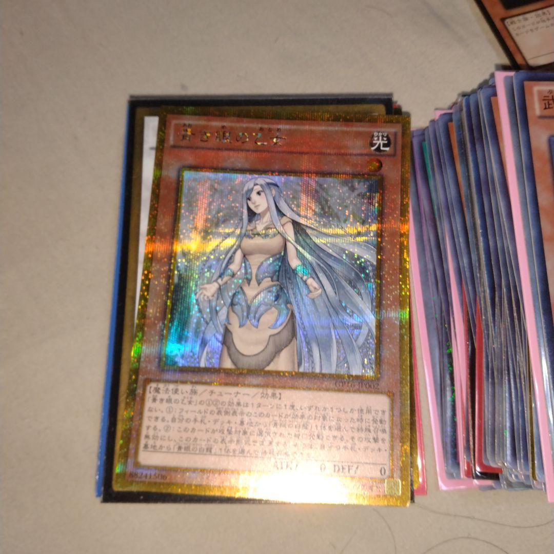 遊戯王　レアカード　まとめ売り