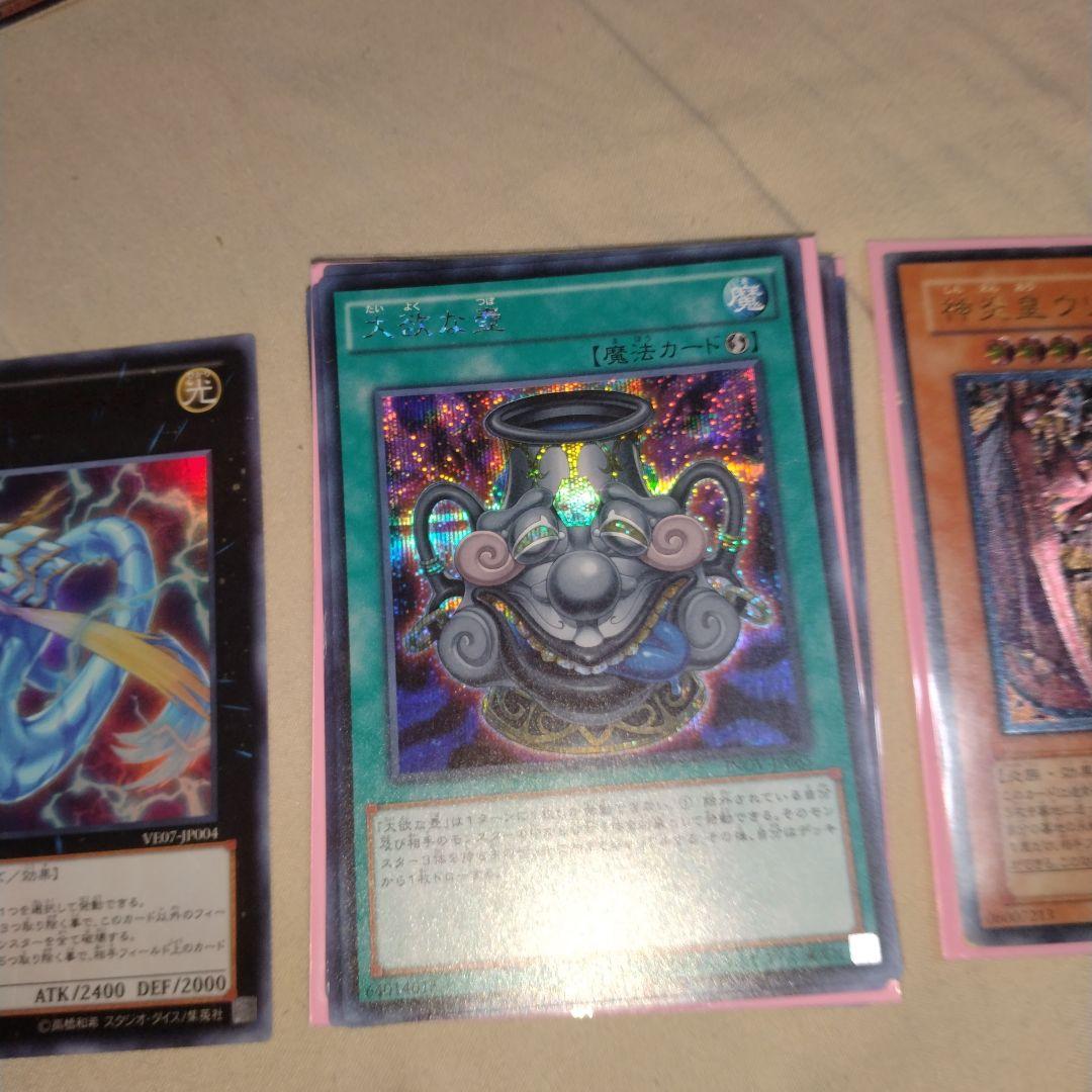 遊戯王　レアカード　まとめ売り