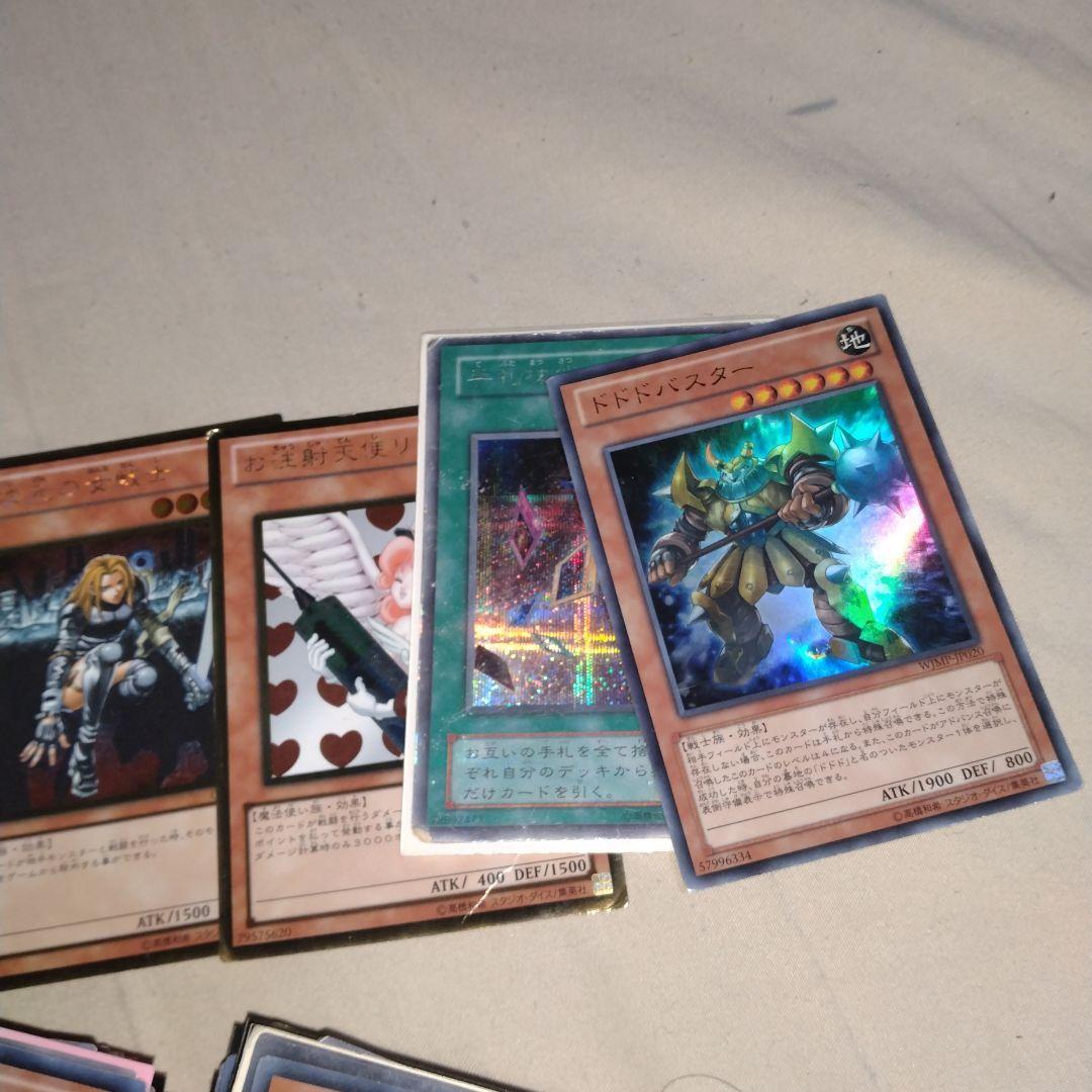 遊戯王　レアカード　まとめ売り