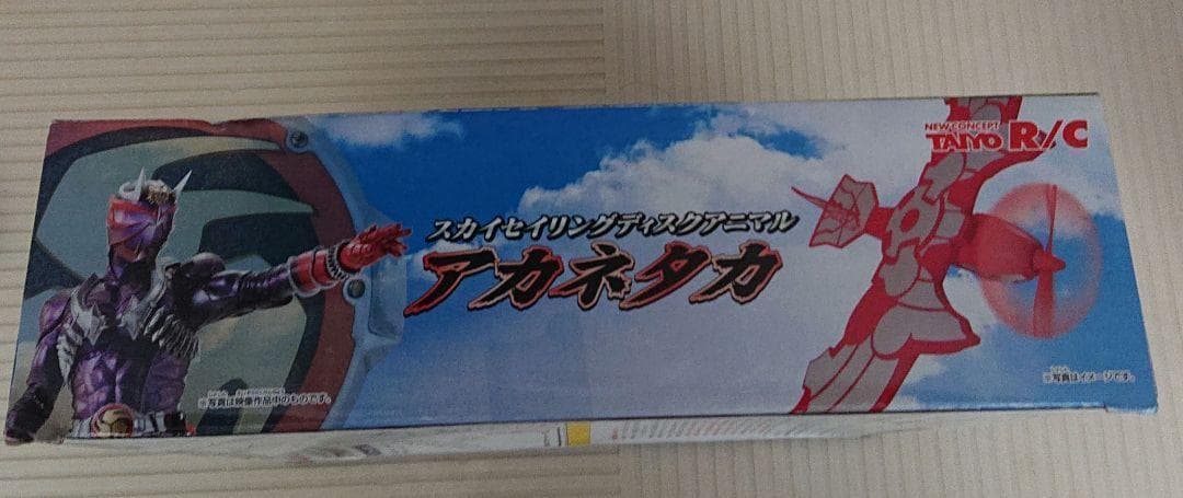 仮面ライダー 響鬼 スカイセイリングディスクアニマル アカネタカ