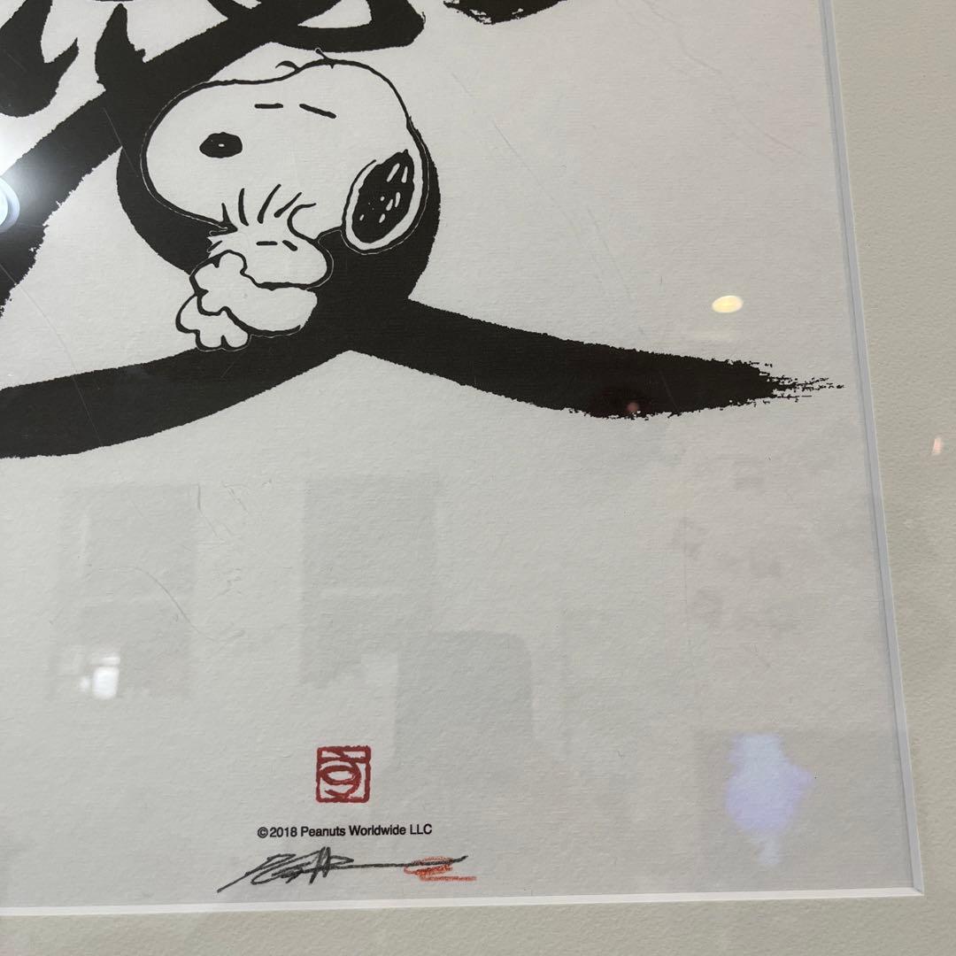 ピーナッツグリフ　アート スヌーピー　大谷芳照　愛　額縁セット