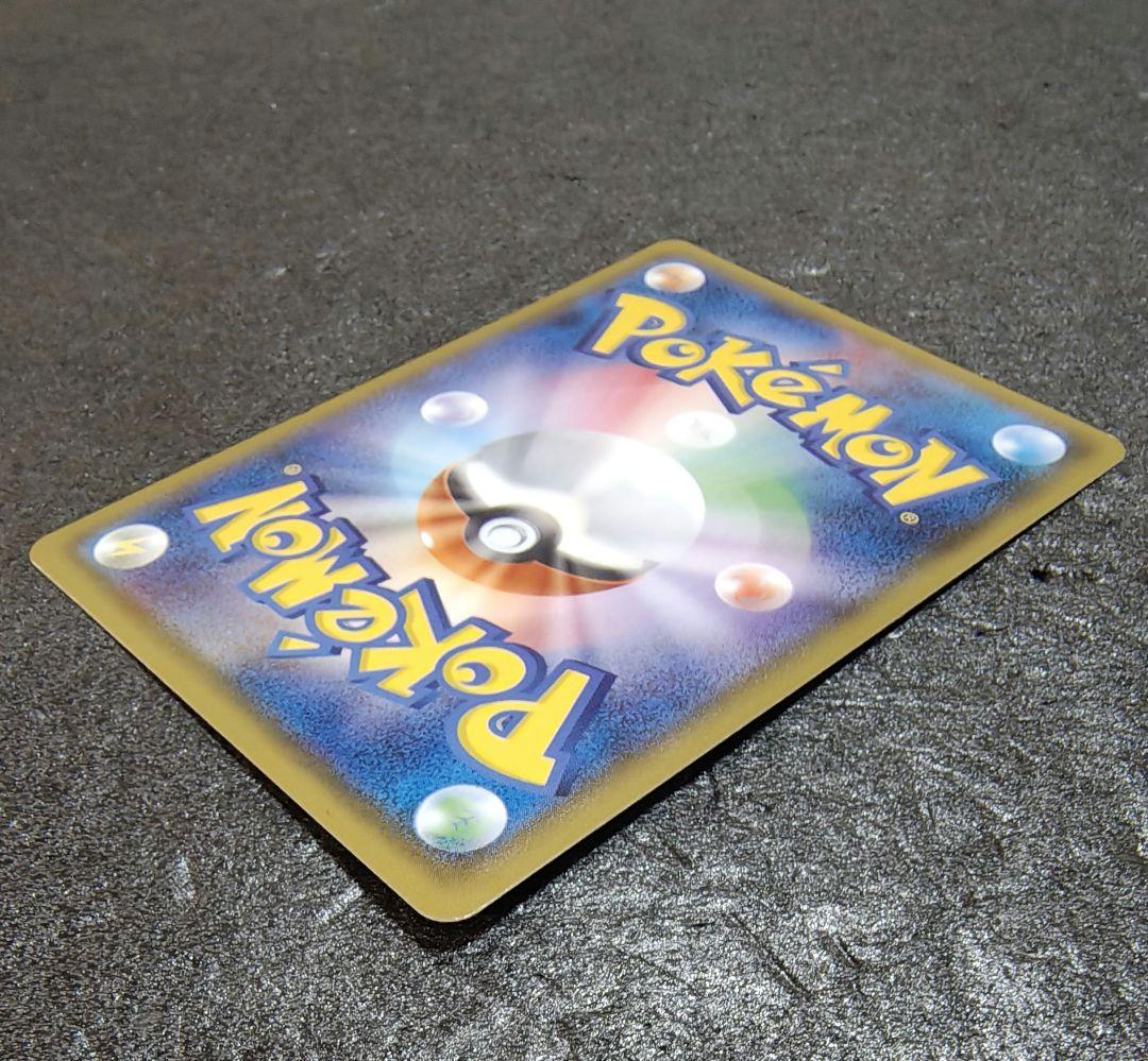 ヤドン＆コダックSARポケモンカード