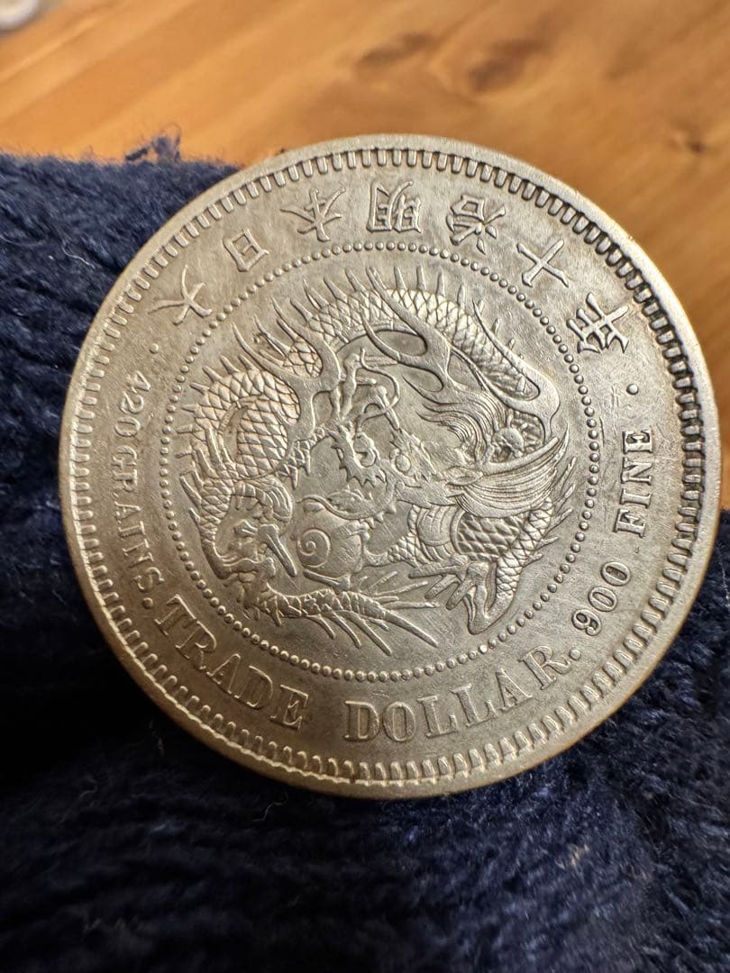 ★本物保証★ 貿易銀　明治10年