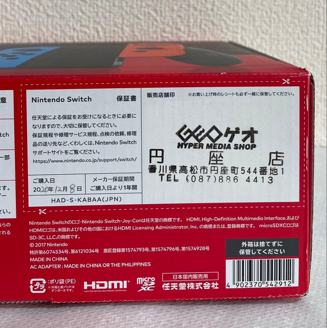 Switch本体一式2020年バッテリー強化モデル　ネオンブルーネオンレッド