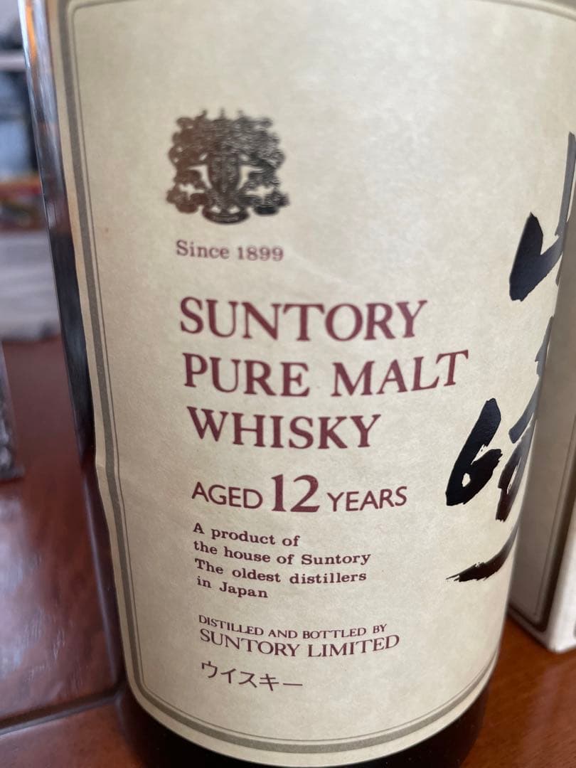 山崎12年、ピュアモルトウイスキー、向獅子、古酒、バーコード無し
