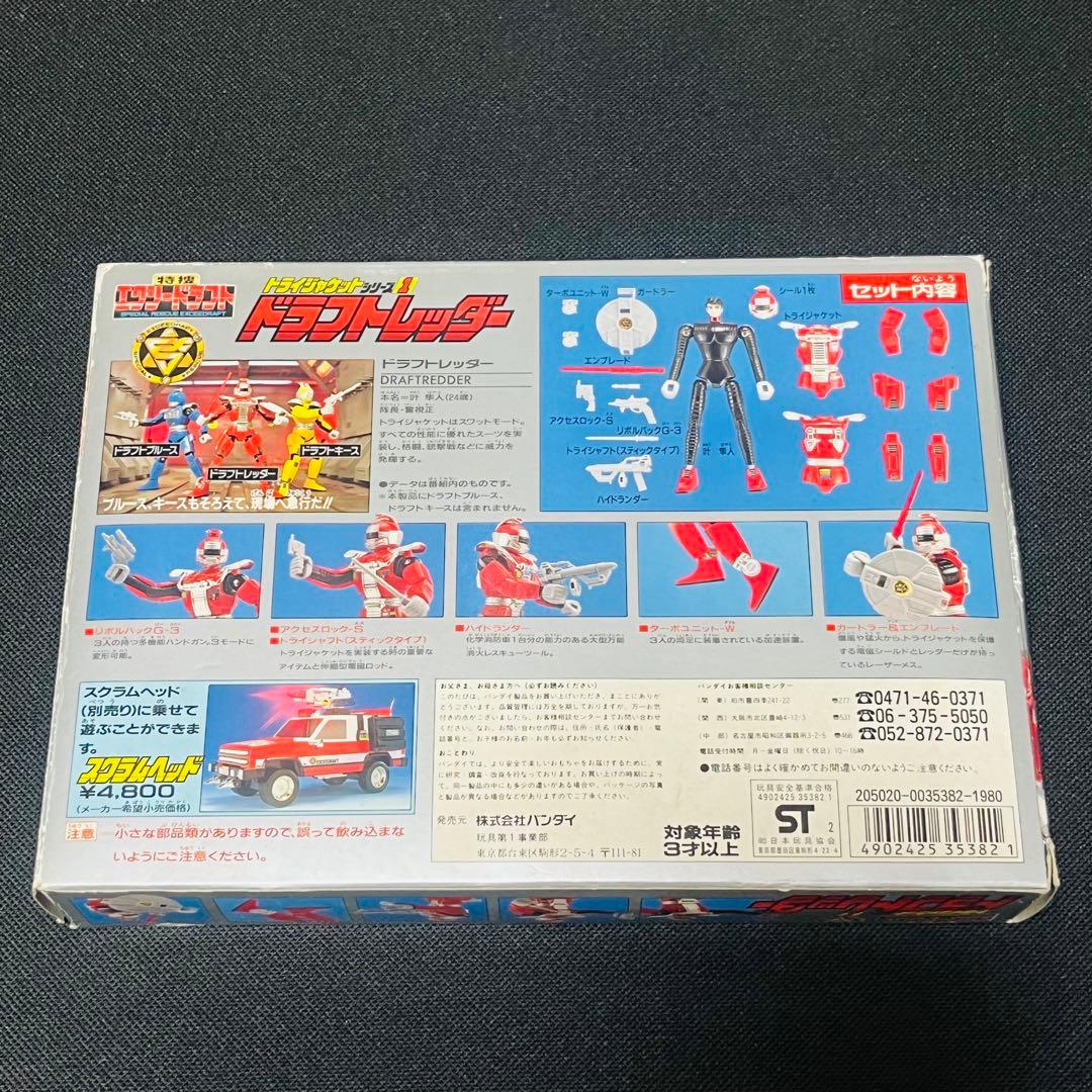 未使用品　エクシードラフト　ドラフトレッダー　&バリアス7