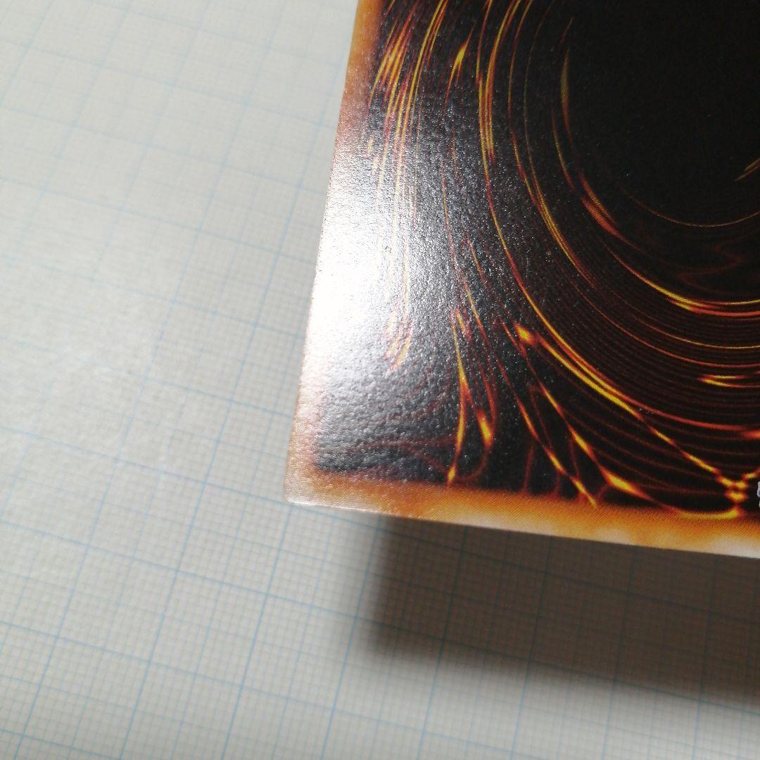 遊戯王　究極完全態・グレート・モス　レリーフ　アルティメット