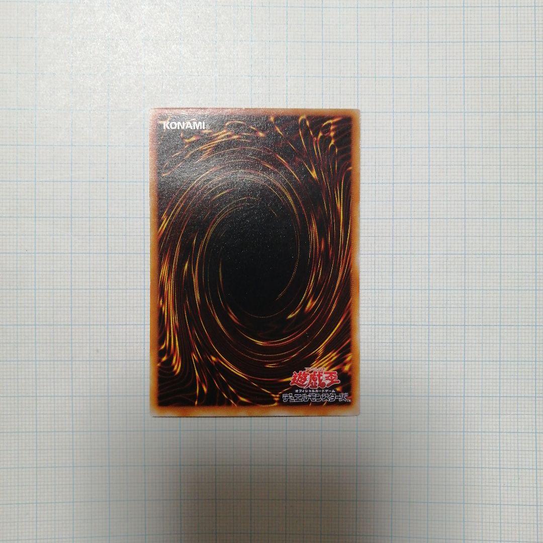 遊戯王　究極完全態・グレート・モス　レリーフ　アルティメット