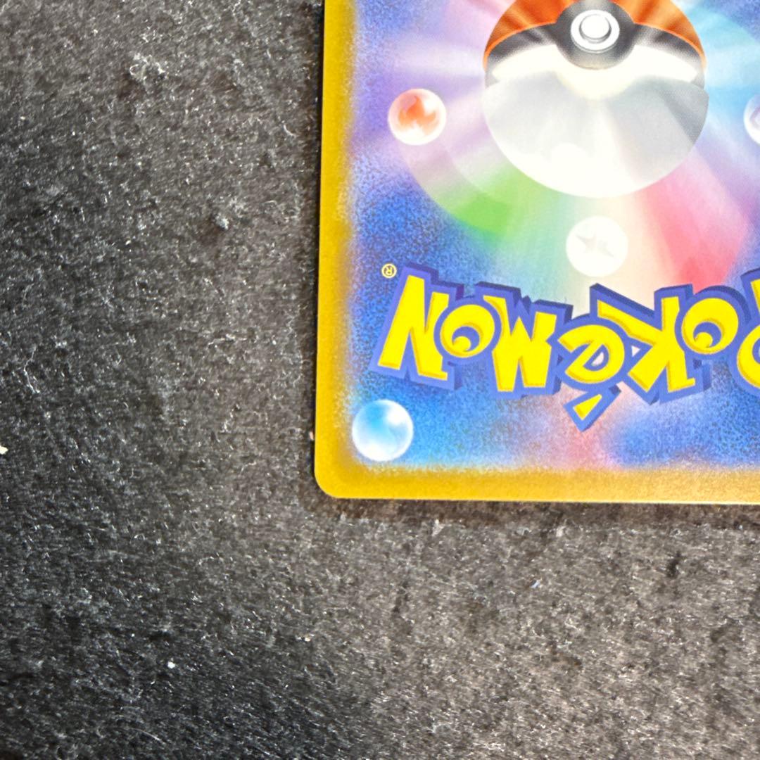 ポケモンカード　リーリエのピッピ sar スタートデッキ100