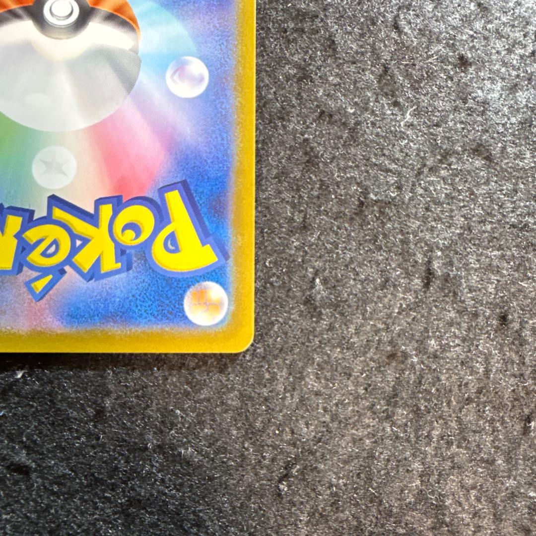 ポケモンカード　リーリエのピッピ sar スタートデッキ100